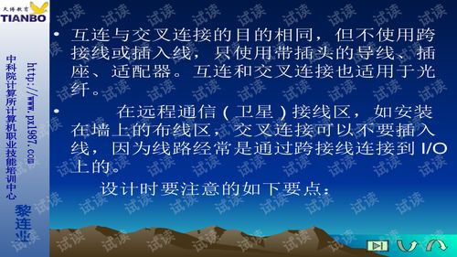 綜合布線系統(tǒng)在安全技術(shù)防范系統(tǒng)設(shè)計施工服務(wù)中的關(guān)鍵作用