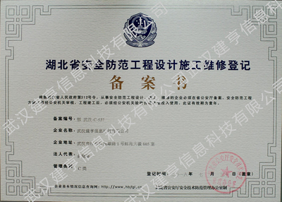 安全技術(shù)防范系統(tǒng) 設(shè)計施工服務(wù)的全方位解析
