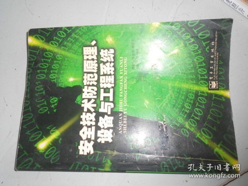安全技術防范系統設計施工服務 原理、設備與無光盤化實踐