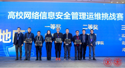 共筑安全防線(xiàn)，賦能智慧校園——2019高校網(wǎng)絡(luò)信息安全研討會(huì)在西安成功舉辦