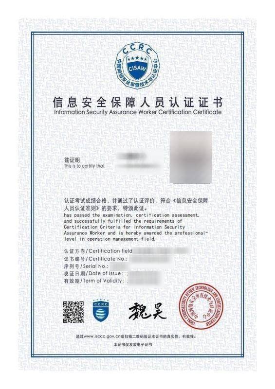 賽虎CISAW認(rèn)證課程體系全面升級(jí) 五門(mén)核心課程同步上線(xiàn)，助力網(wǎng)絡(luò)安全與軟件開(kāi)發(fā)人才培養(yǎng)