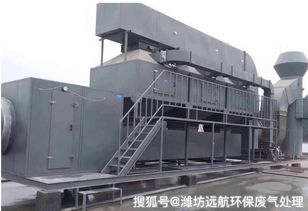 化工廢氣處理設備與原則工藝案例詳解